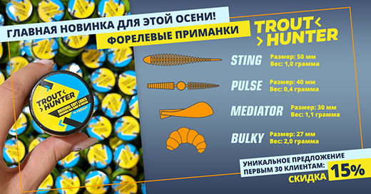 Форелевые приманки Format Trout — яркая новинка от компании I am!
