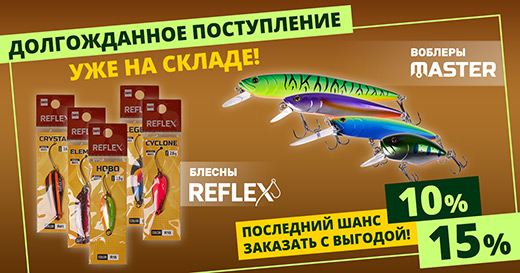 Блесны и воблеры уже на складе! Блесны и воблеры уже на складе!