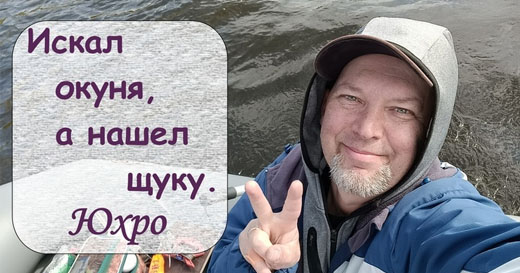 Результативная рыбалка с приманками Pioneer
