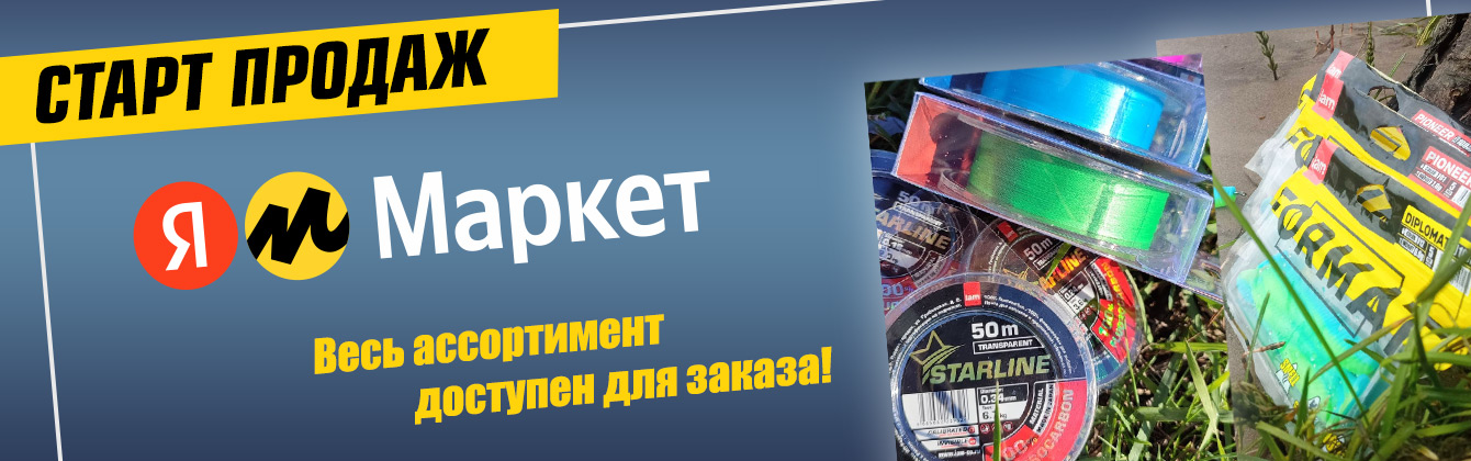 Старт продаж товаров I am на Яндекс Маркете!