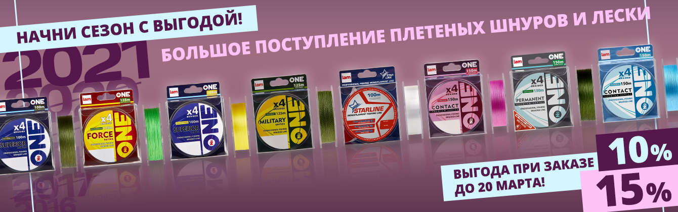 Начни сезон с выгодой — продлеваем спецпредложение!