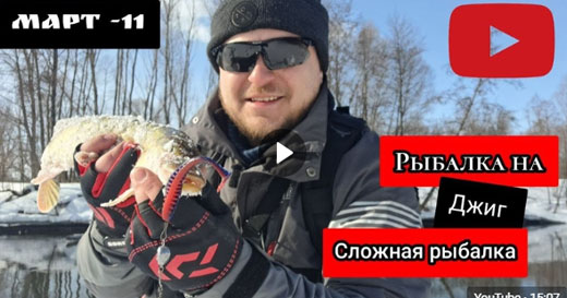 Ловля щуки на малой речке в марте с приманками Pioneer