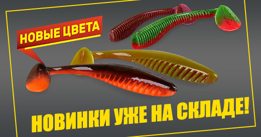 Новинки уже на складе!