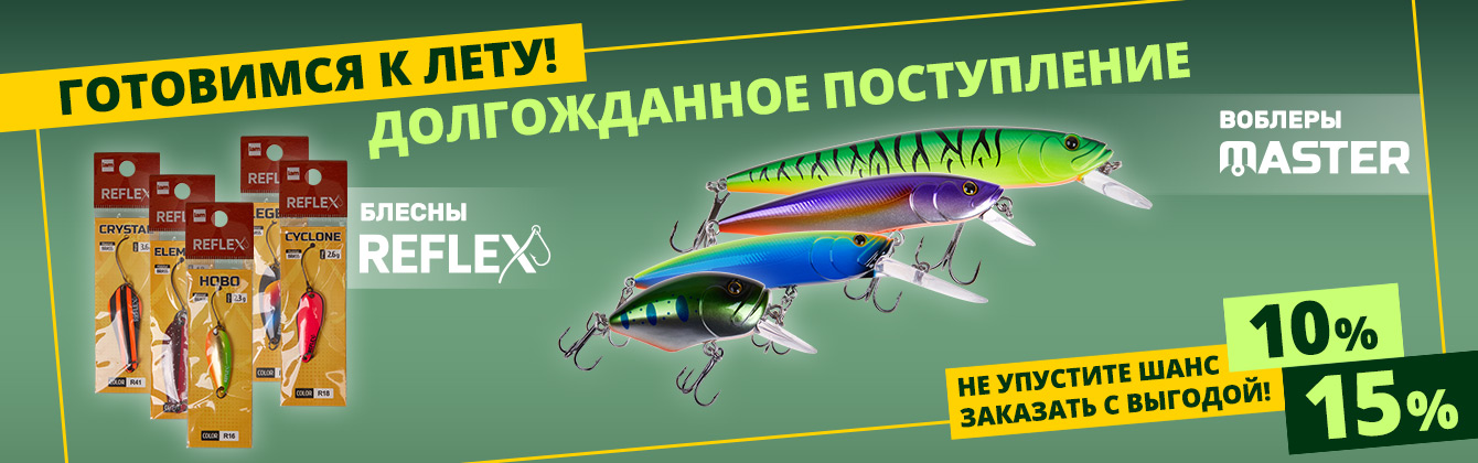 Спец. предложение на блесны и воблеры — готовимся к лету!