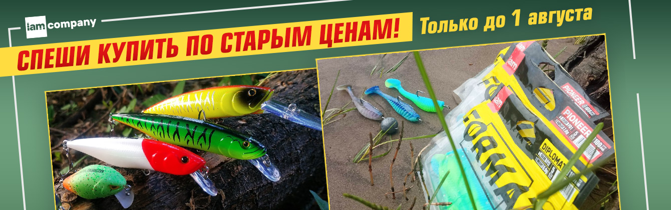 Держим цены — успей купить до повышения!