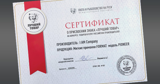 Лучший товар на выставке Лучший товар на выставке