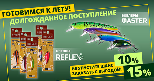 Спец. предложение на блесны и воблеры — готовимся к лету! Спец. предложение на блесны и воблеры — готовимся к лету!