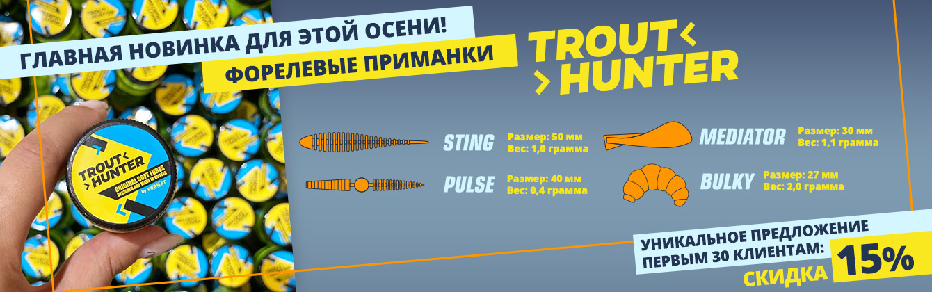 Форелевые приманки Format Trout — яркая новинка от компании I am!