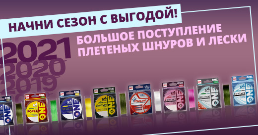 Начни сезон с выгодой — продлеваем спецпредложение!
