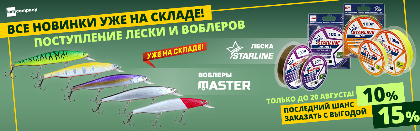 Поступление на склад — все новинки доступны для заказа! Поступление на склад — все новинки доступны для заказа!